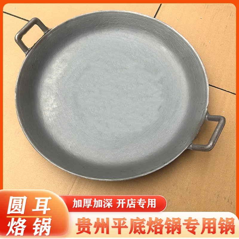 平底锅煎锅烙饼锅商用铸铁生铁无涂层加厚不粘燃气大煎饼烙锅摆摊