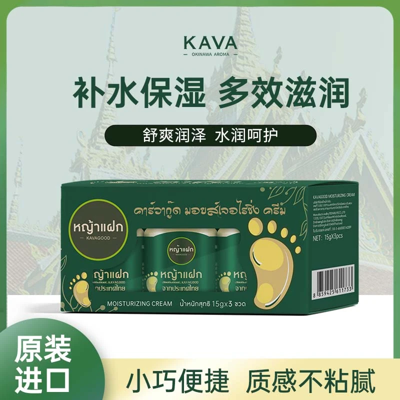 KAVA GOOD护足霜