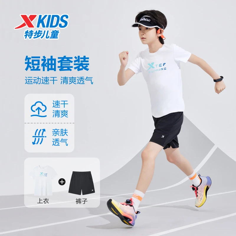 特步童装2025夏季运动速干短袖短裤套装凉感透气易清洗T恤两件套