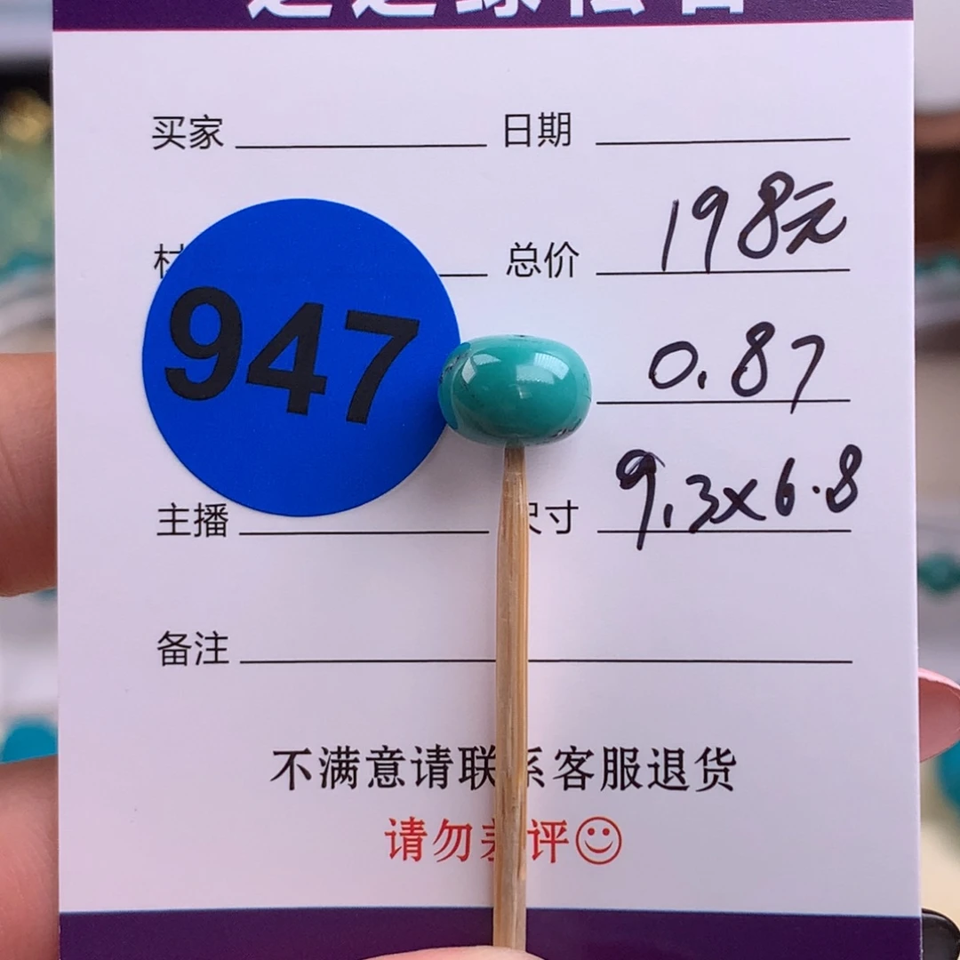 绿松石未镶嵌绿松石