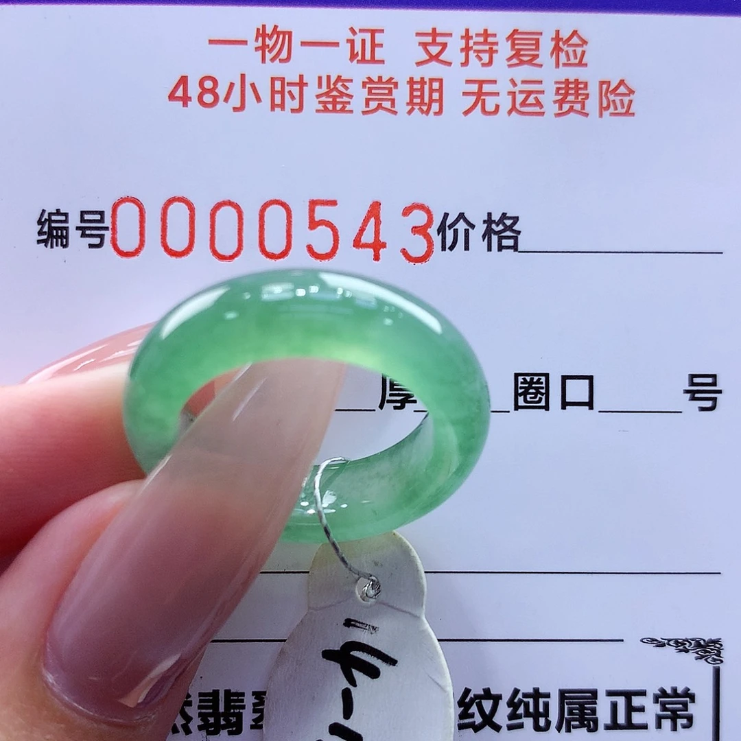 未镶嵌戒指翡翠翡翠