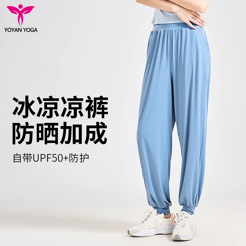 悠妍凉感防晒束脚瑜伽裤宽松内观流休闲显瘦高腰舞韵裤kz24217