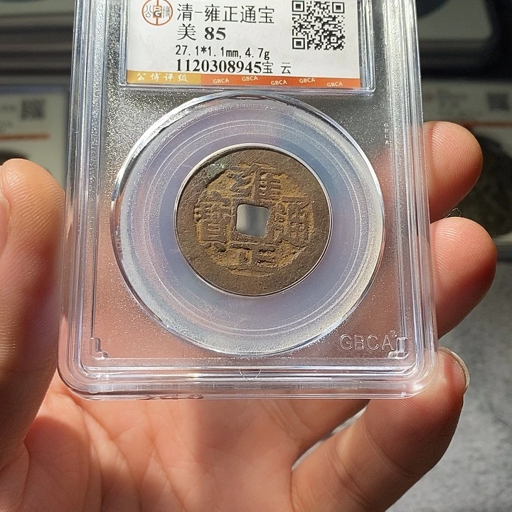 铜 ZL评级盒子币一个8945