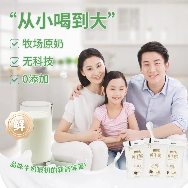 娟姗黄牛奶牧场原奶最新日期新鲜发货180g*36袋（共三箱）