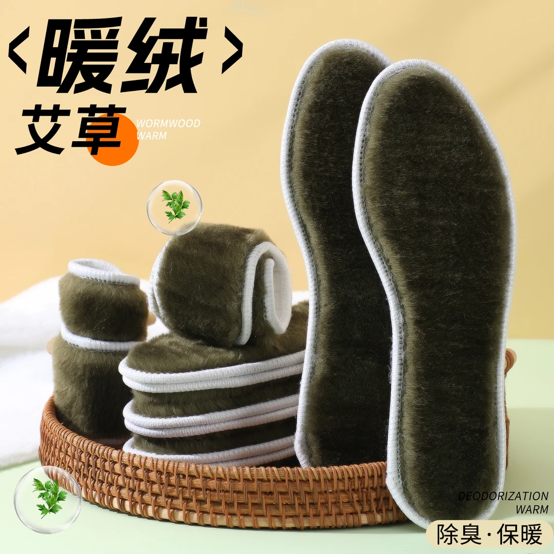 【防臭+保暖】加绒加厚冬季艾草鞋垫吸汗透气柔软舒适男女雪地靴