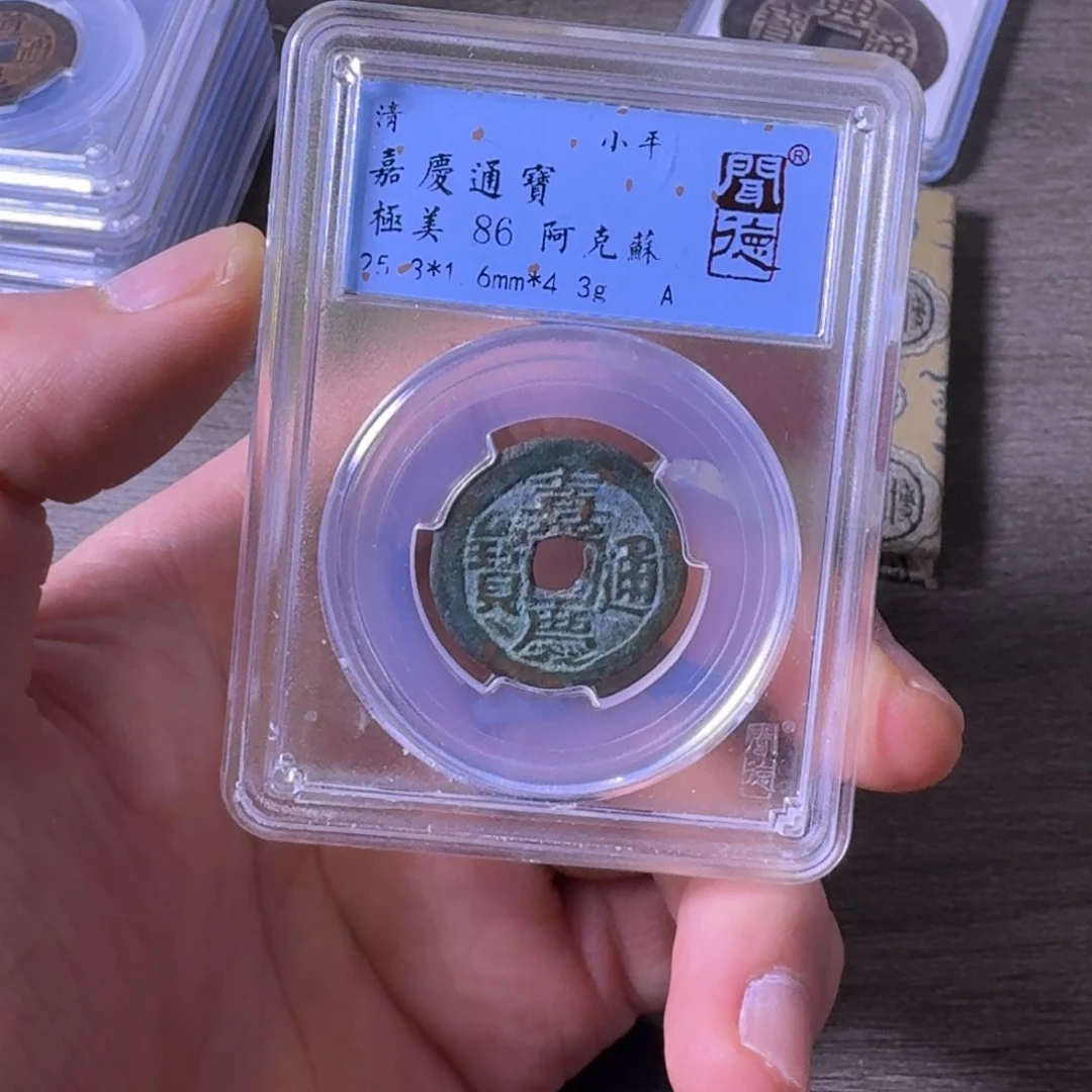 铜闻博文化嘉庆通宝