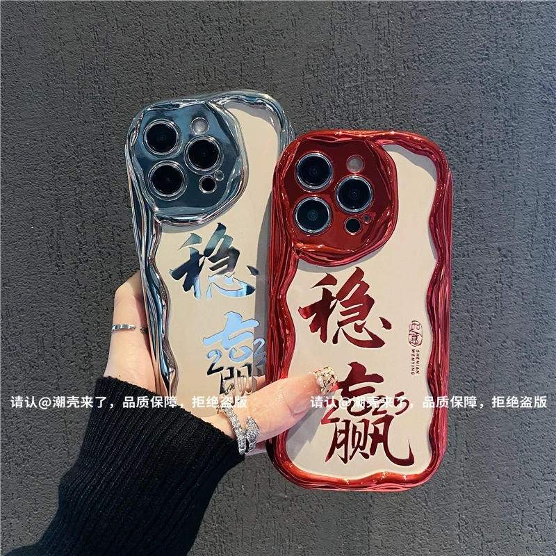 2025稳赢电镀奶油壳适用苹果16/华为荣耀/OPPO/VIVO/小米手机壳