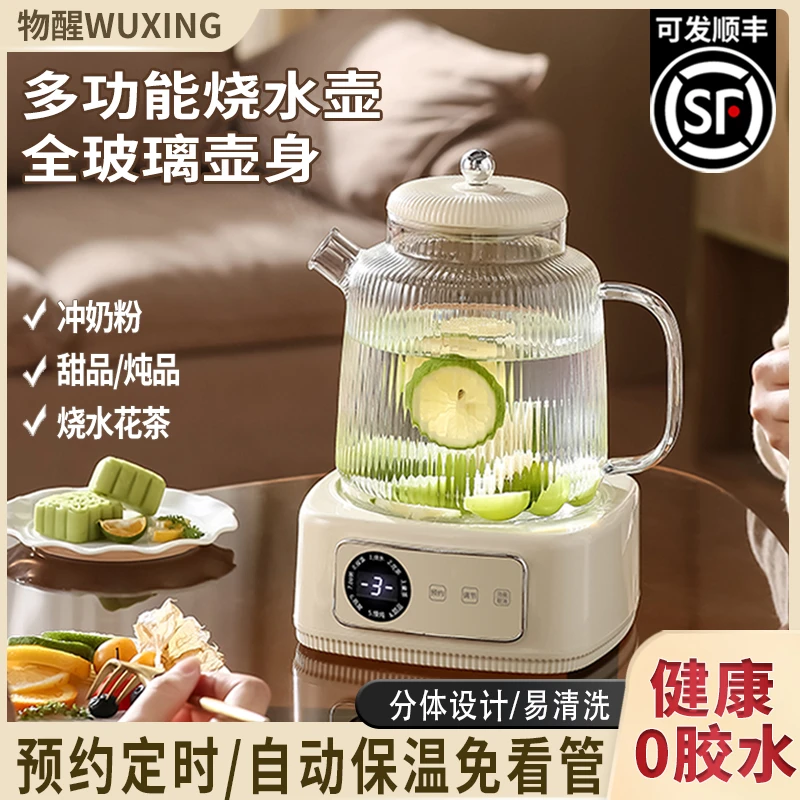 高硼硅玻璃养生壶分体式家用小型办公室煮茶器烧水花茶恒温壶