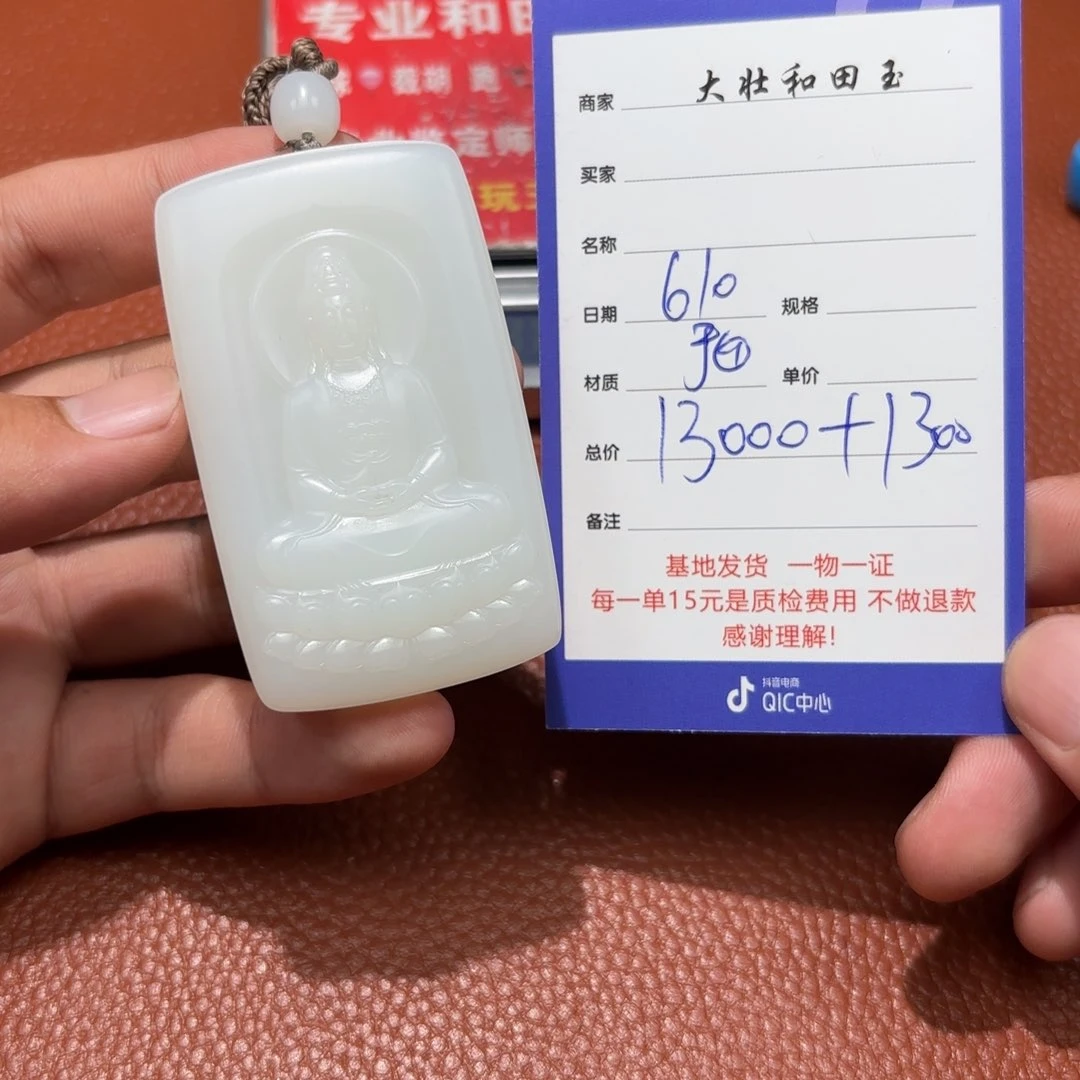 和田玉未镶嵌挂件