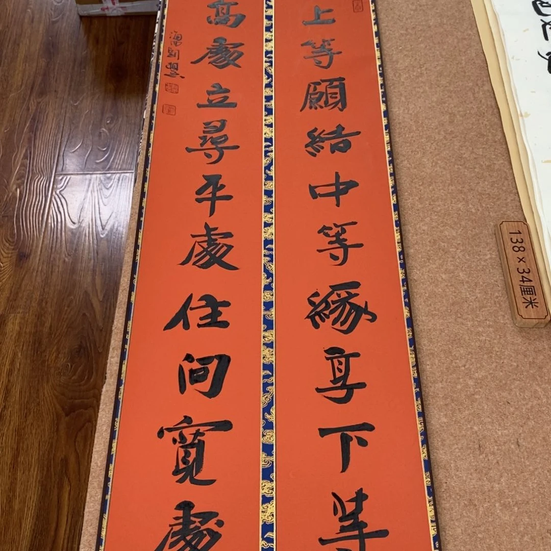 书法秦****装刘相玉书法作品惠友中