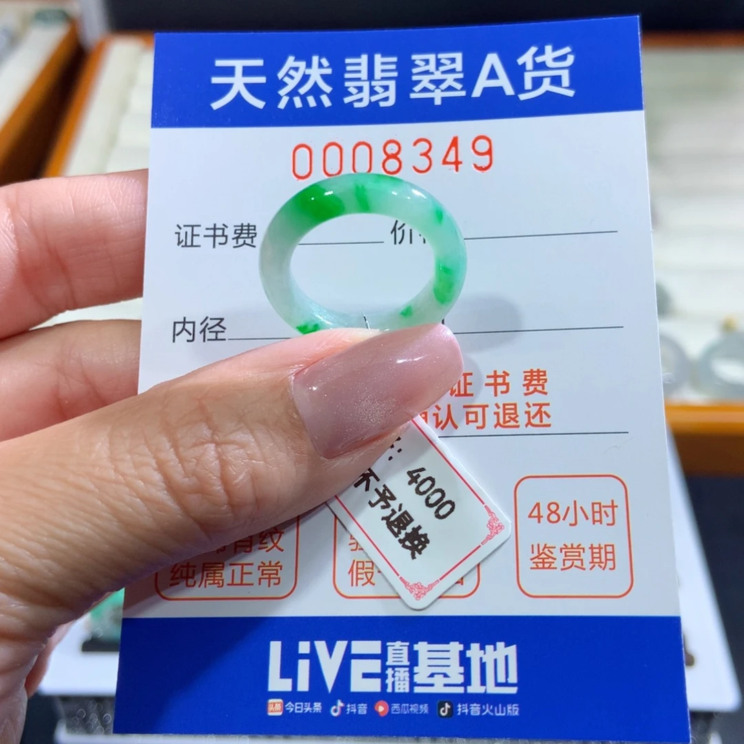 未镶嵌戒指翡翠翡翠
