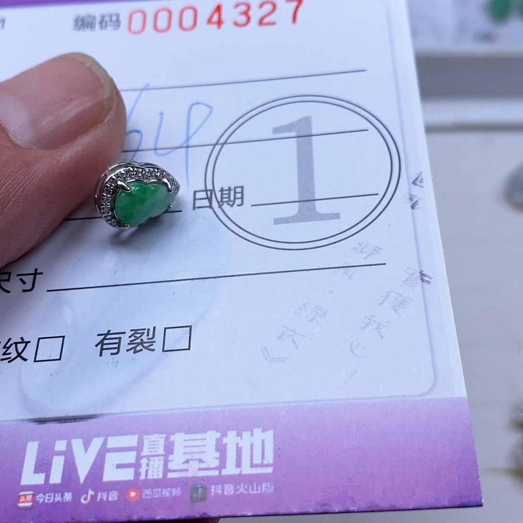 纤***纤翡翠未镶嵌吊坠(不含链)