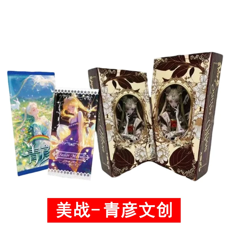 桦【强娶-欧包】青彦-美少女战士 潮玩国产二创收藏卡牌盲盒（代拆