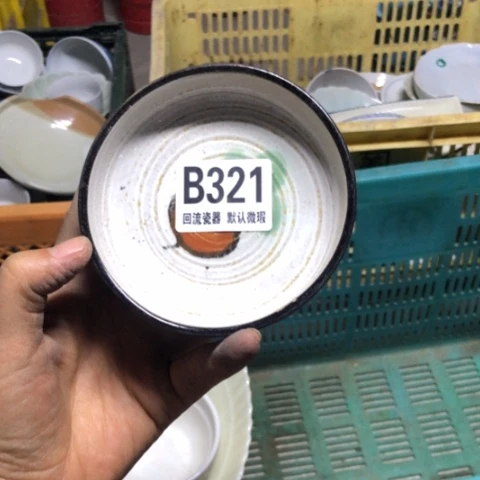 瓷西***橘微瑕回流瓷器321