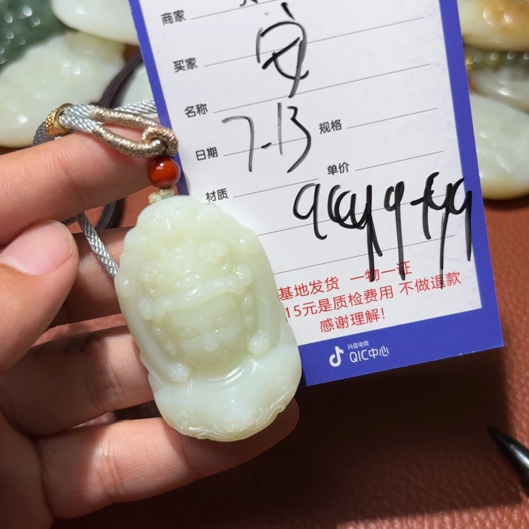 和田玉未镶嵌挂件安
