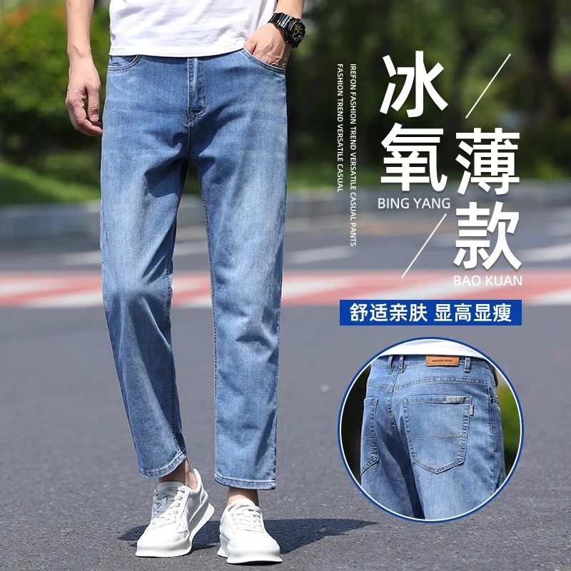 Leekody香港牛仔裤男款2025年潮牌美式宽松锥形弹力休闲九分裤子