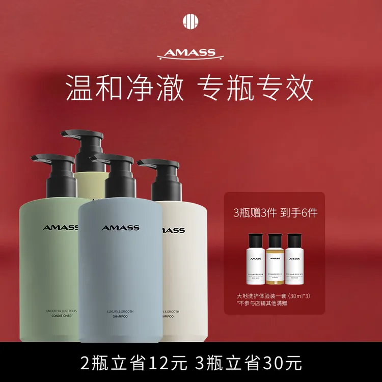 AMASS/阿玛施[清新花果香]温和氨基酸控油蓬松柔顺洗发水沐浴露 
