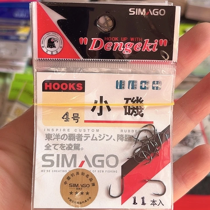 小鸡4号有刺发10。