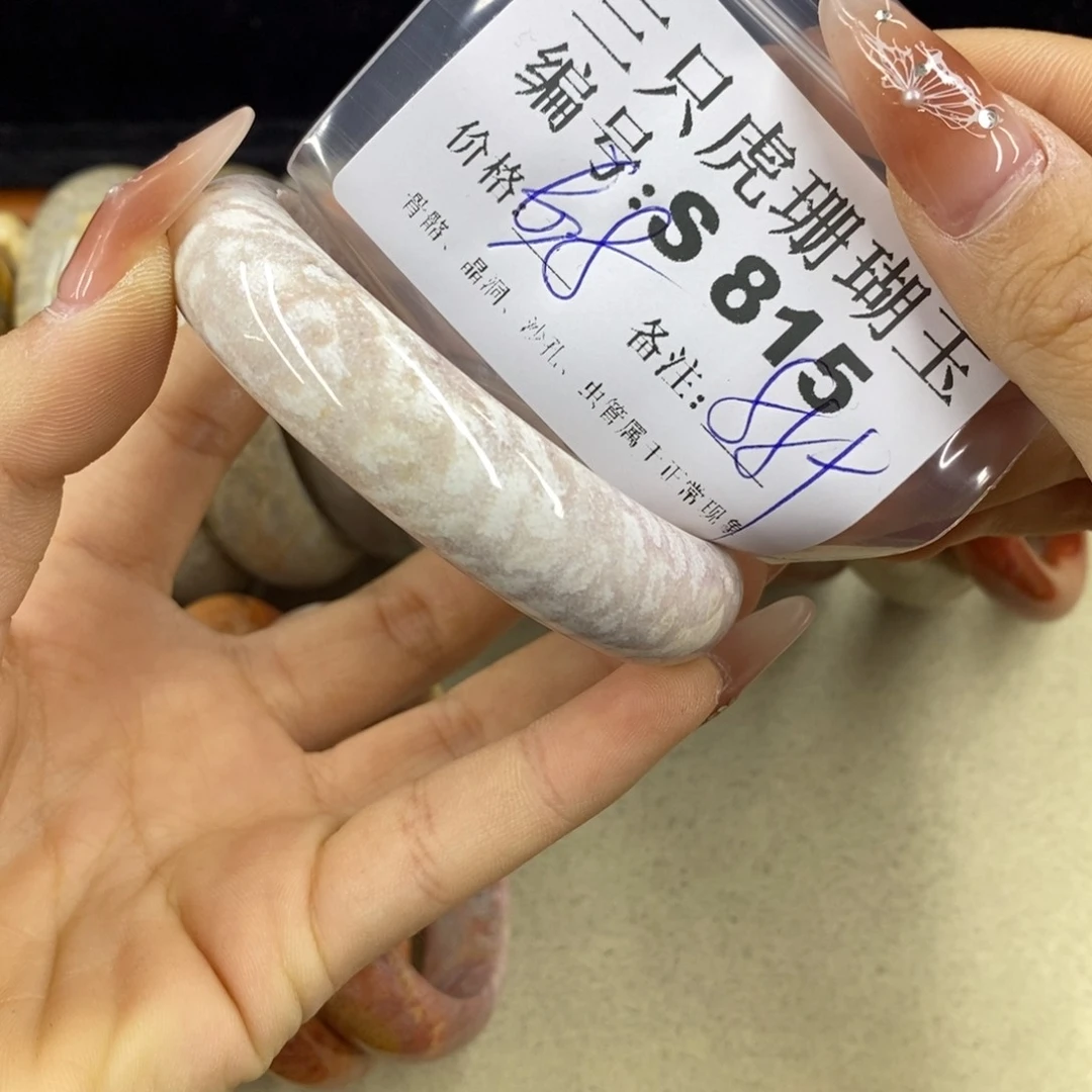 硅化珊瑚（珊瑚玉）t足银镀金镶嵌花*边