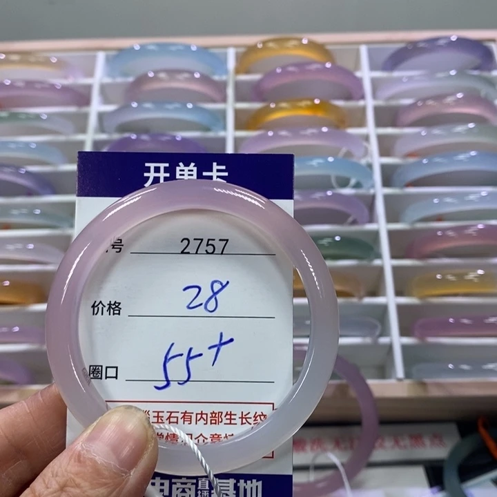 玛瑙/玉髓未镶嵌手镯2757