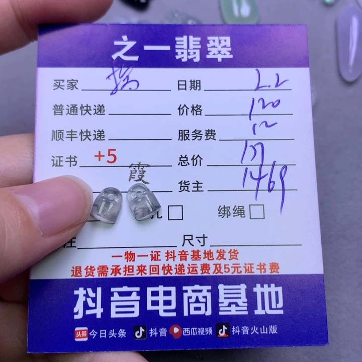 翡翠颈饰未镶嵌搞**姐