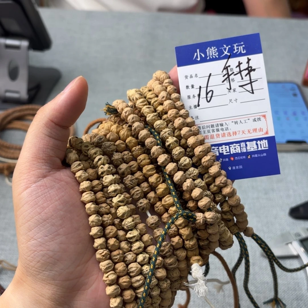 柏香籽/百香籽手串