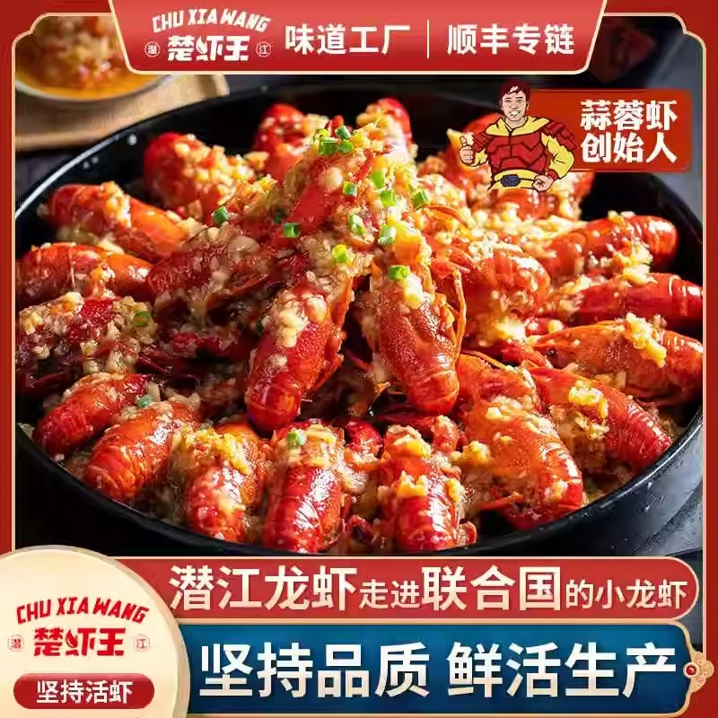楚虾王 700g/盒鲜活麻辣蒜蓉小龙虾（3-5钱）特惠加热即食 多组合