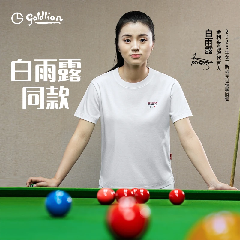 【台球运动系列】男短袖T恤桌球中8球服亲子装圆领上衣-拼