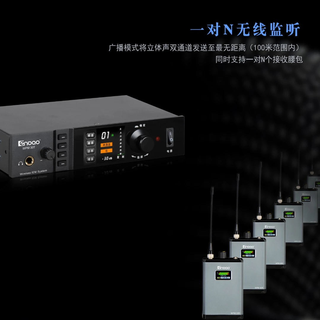 恩宝无线耳返三代WPM30,监听耳返,直播耳返舞台耳返独特的OTG功能