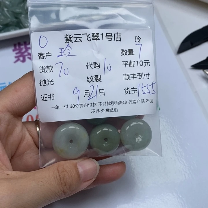 玲***子颈饰未镶嵌翡翠翡翠