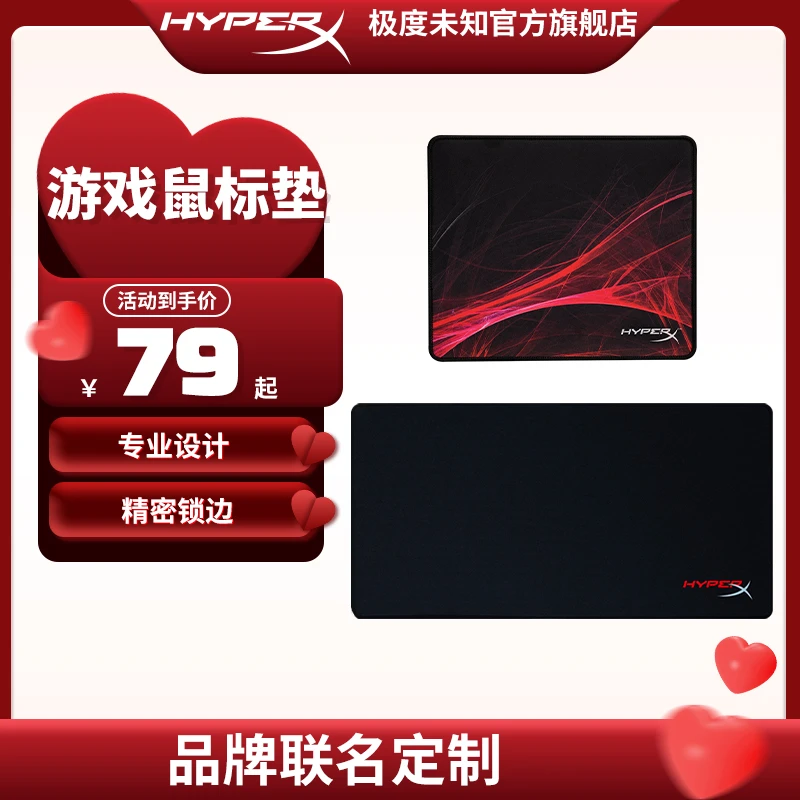 HYPERX/极度未知鼠标垫电竞办公外设耐磨大号手臂流图案橡胶
