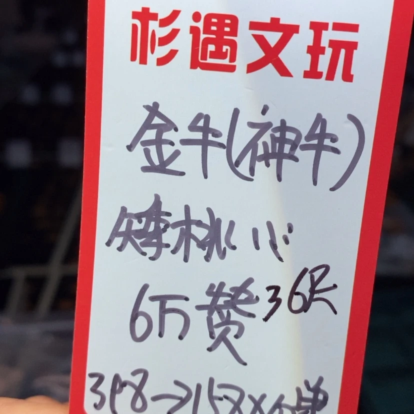 【闪购商品】吊坠文玩核桃36金牛12