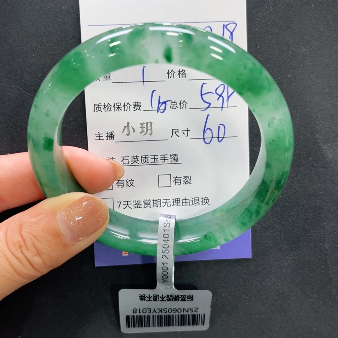 雪***未镶嵌手镯石英质玉（非洲翠）➕小玥60