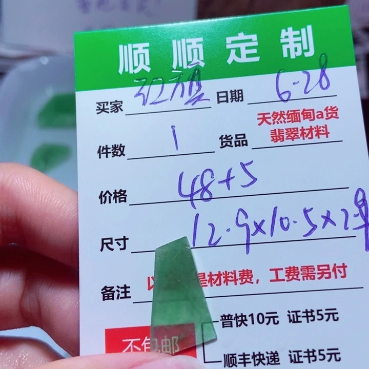 【闪购商品】定制翡翠未镶嵌红*