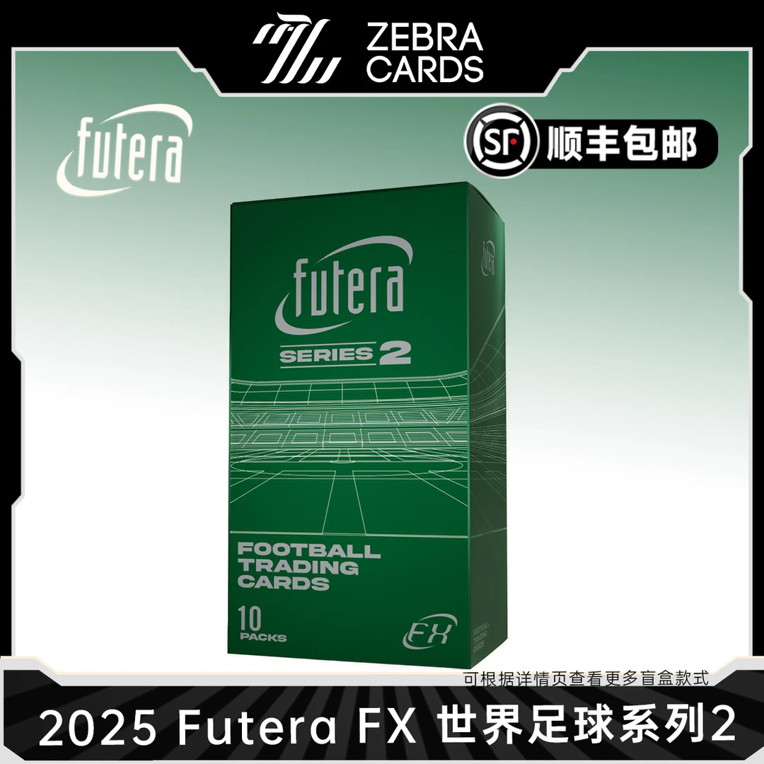 【拆盒】2025 Futera FX world 福特拉足球球星卡 FX2 盲盒代拆