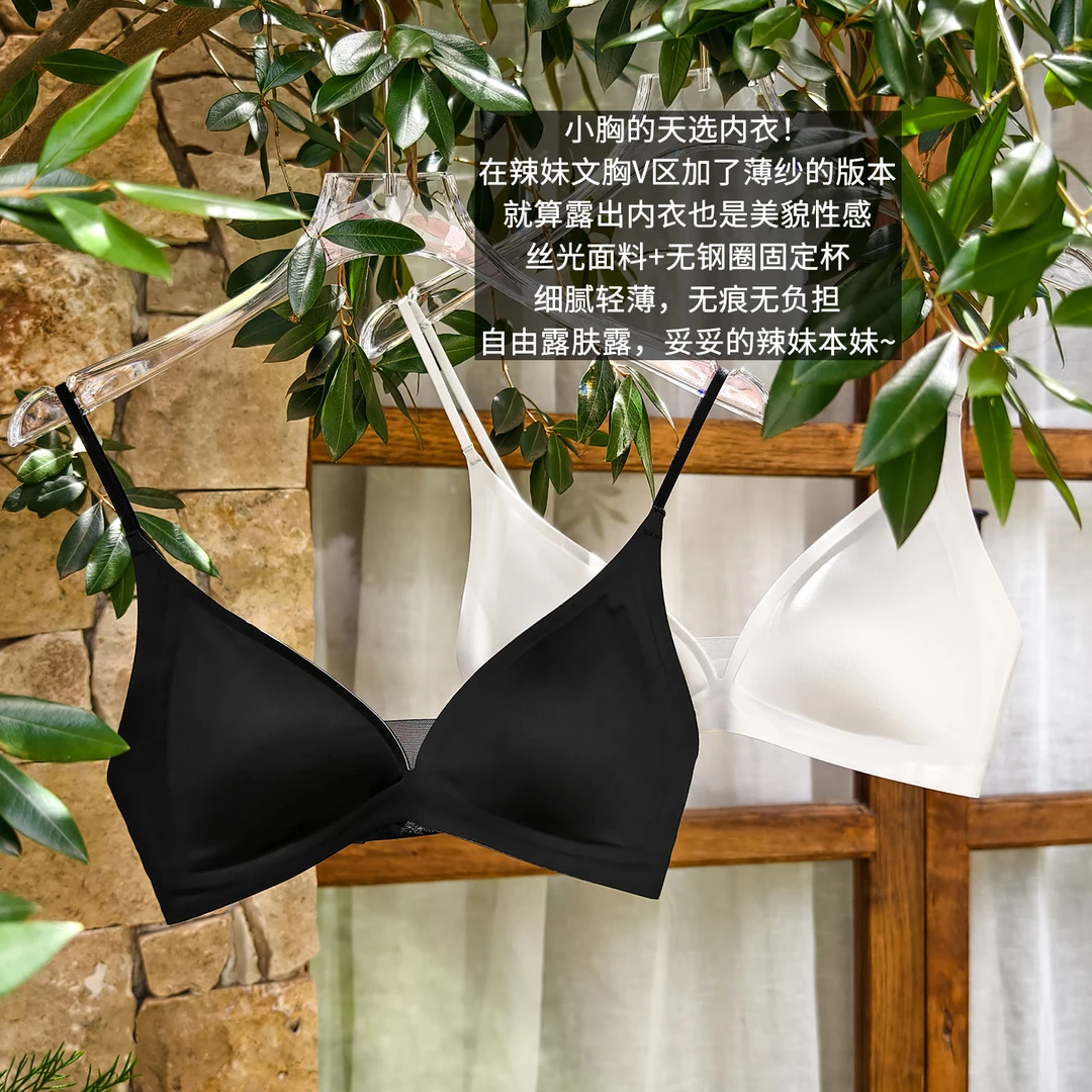 A美洋MEIYANG 微辣文胸【商场同款】简约无痕薄三角杯内衣-周二