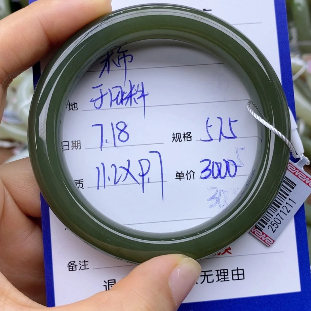 和田玉手镯未镶嵌柿**意