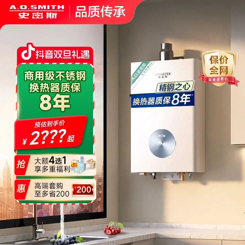 【高性价比】AO史密斯佳尼特家用燃气热水器天然气恒温16升强排 TC1