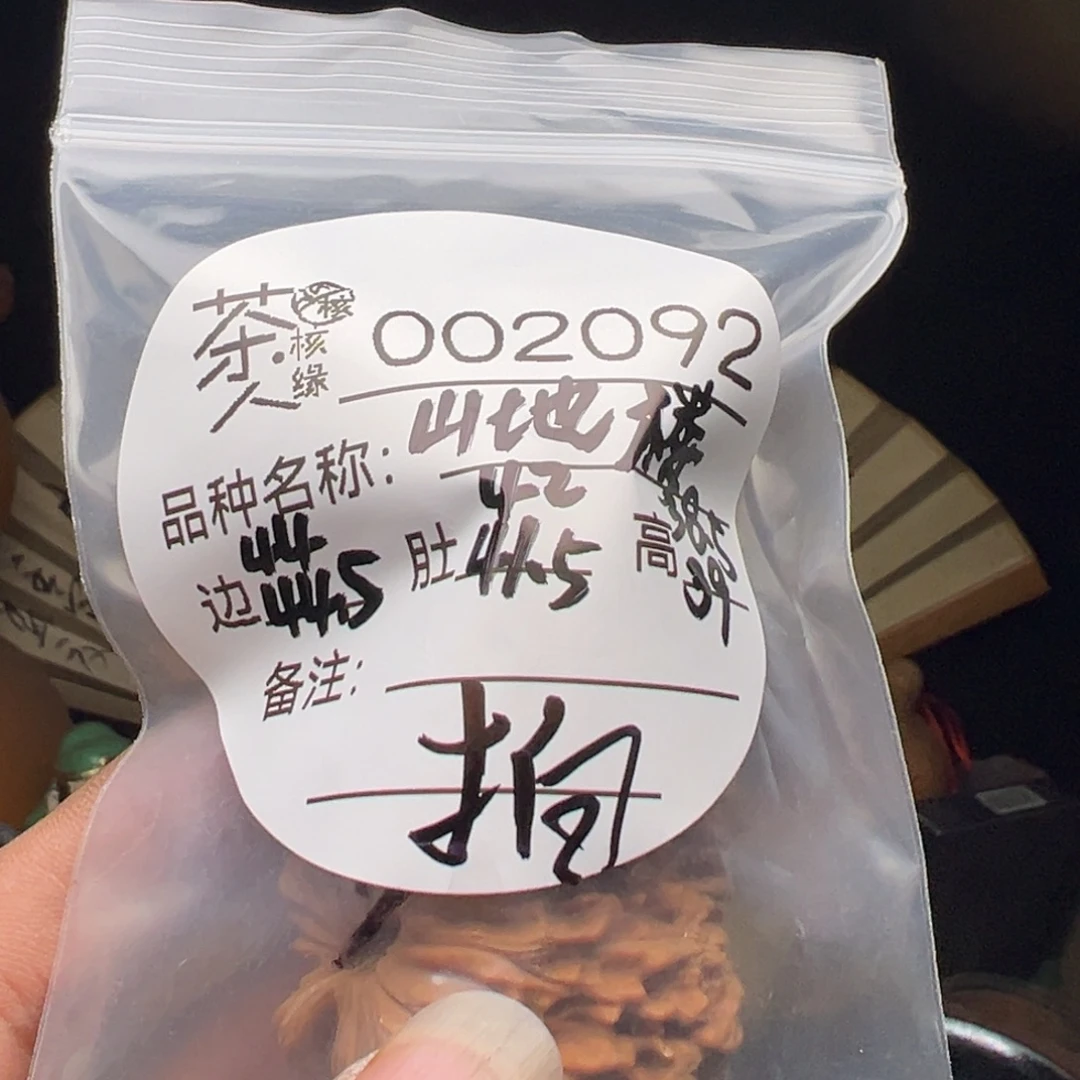 吊坠文玩核桃今天