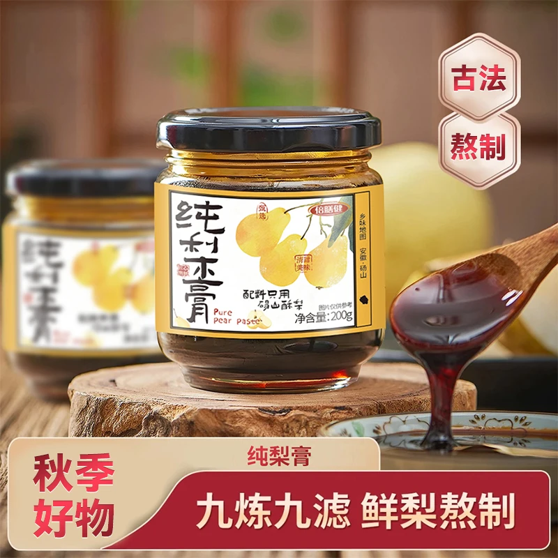 【官方正品】纯梨膏古法手工熬制砀山梨一勺清润秋梨育冲水温润清凉