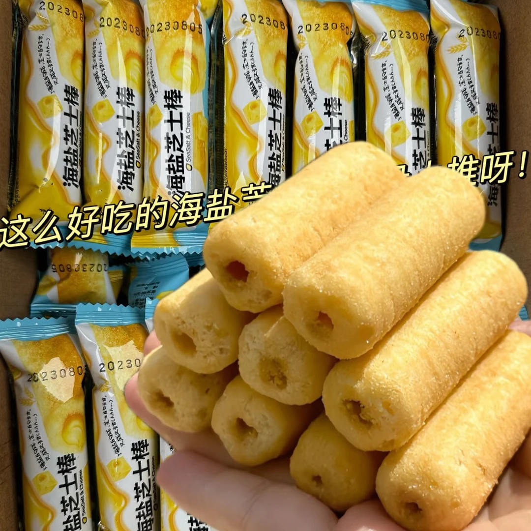 【整箱30包】海盐芝士棒米果卷整箱批发解馋办公室零食休闲追剧解馋