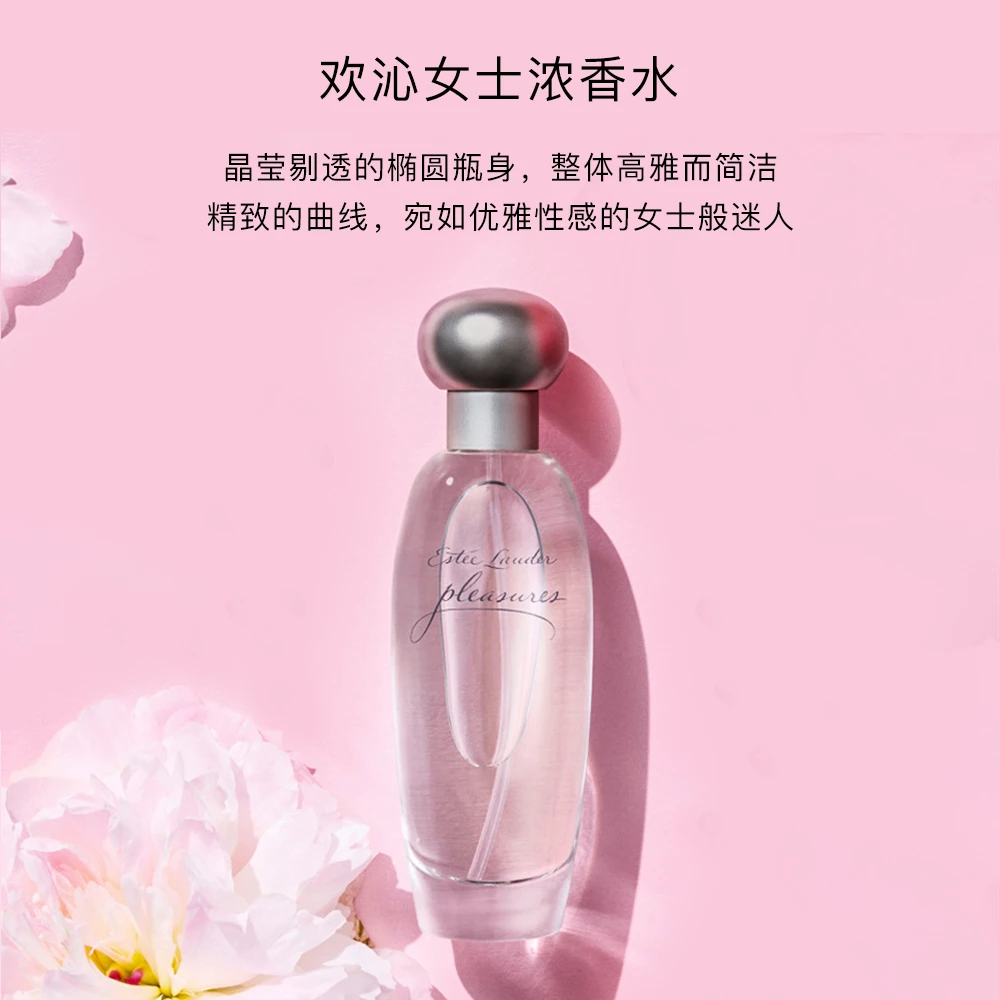 【30ml】雅诗兰黛欢沁女士浓香水 EDP持久留香上班约会好感大牌送礼