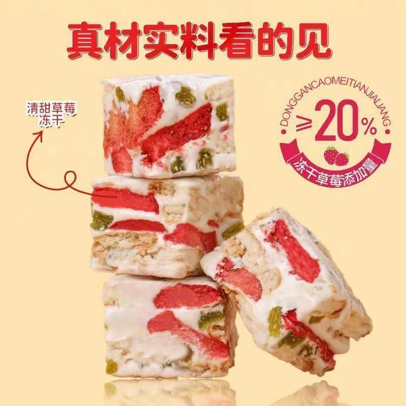 500g 独立包 冻干草莓雪花酥 传统糕点雪花酥羊奶芙