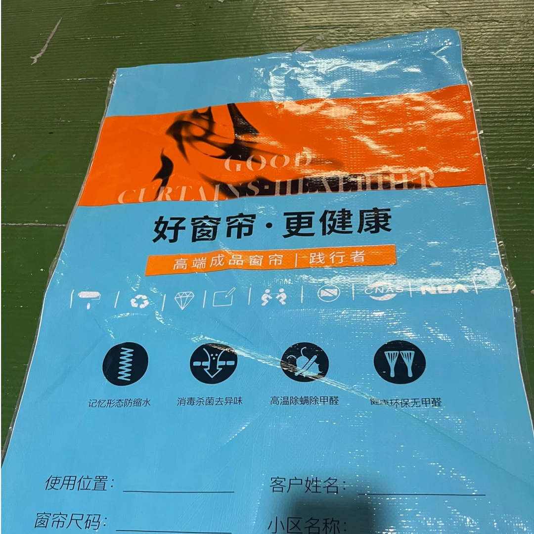 窗帘防水包装袋小号