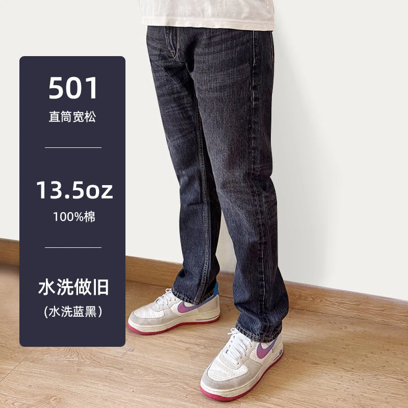 赤耳丹宁男士牛仔裤宽松直筒501版型黑灰色潮流百搭KM8020