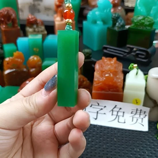 寿山石印石福利品