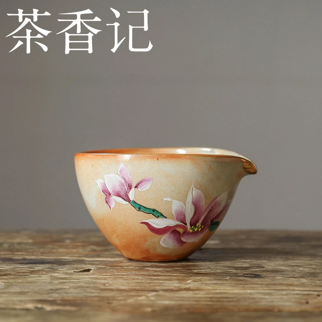 茶香记 红志野手绘玉兰公道杯160ml陶瓷分茶器素雅茶道零配茶室