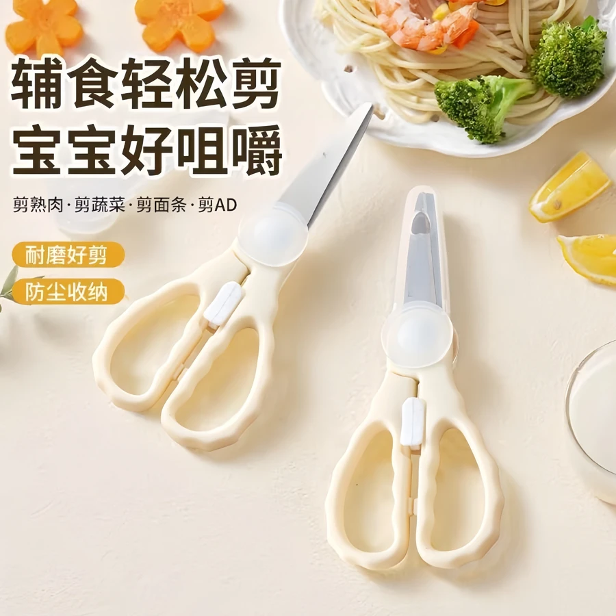 婴儿辅食剪宝宝专用剪肉剪菜婴儿AD小剪刀儿童剪刀家用婴幼儿辅食