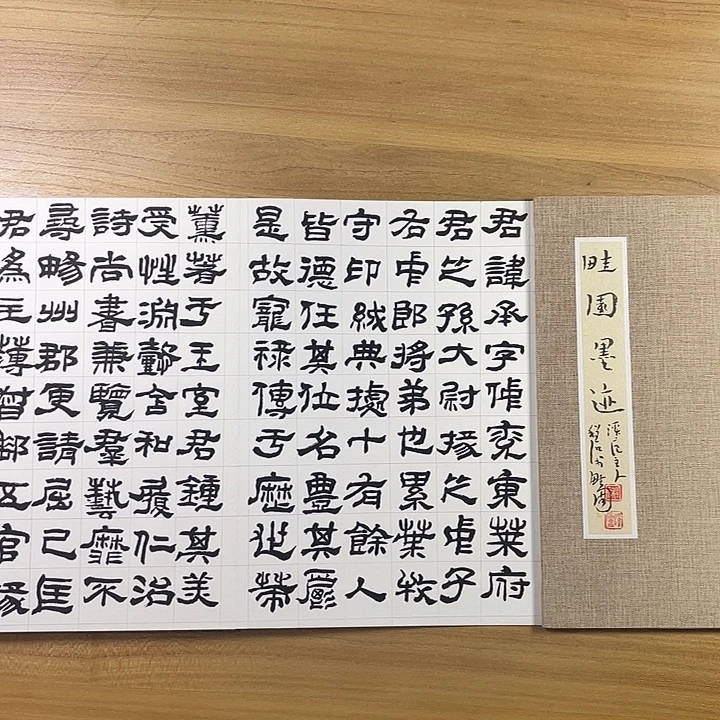 無***心书法中书协会员作品