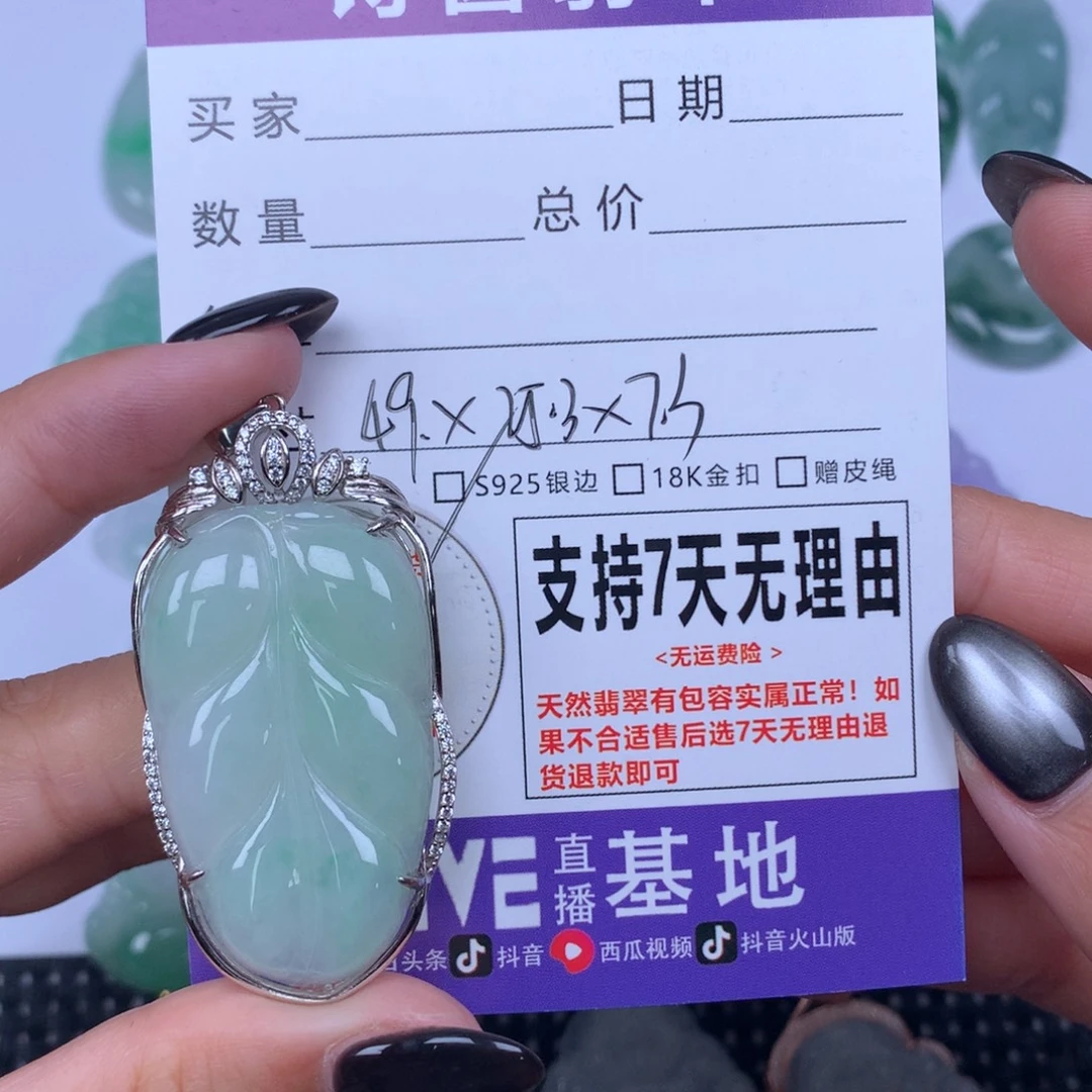 颈饰未镶嵌翡翠天然翡翠